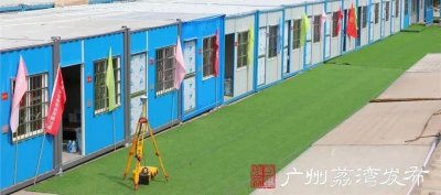 廣州50小時火速搭建臨時宿舍，解決2000防疫人員
