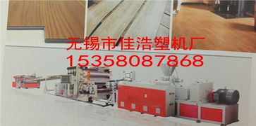 PVC地板同步對花生產(chǎn)線 領(lǐng)跑國際技術(shù)，賦能塑機(jī)新未來